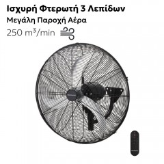 Telemax FW65-DC20AR 30-6520 Ανεμιστήρας Επιτοίχιος με Τηλεχειριστήριο Telemax FW65-DC20AR 30-6520 Ανεμιστήρας Επιτοίχιος με Τηλεχειριστήριο